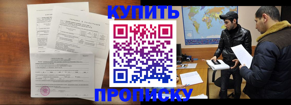прописка для школы в Семилуках