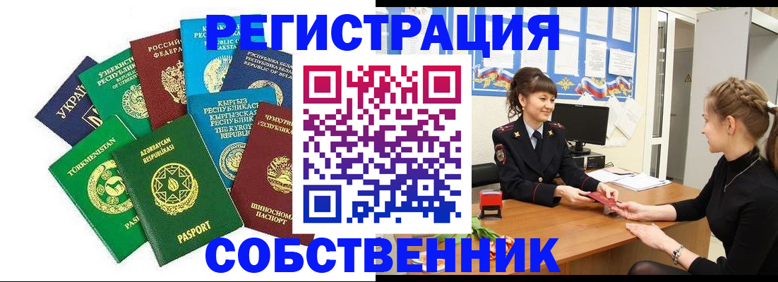 где прописаться в Семилуках