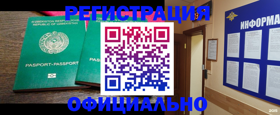 прописка для кредита в Семилуках