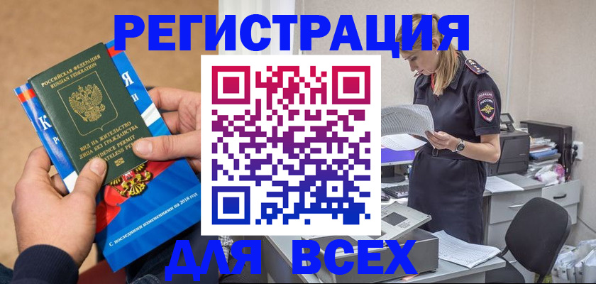 временная регистрация в квартире в Семилуках