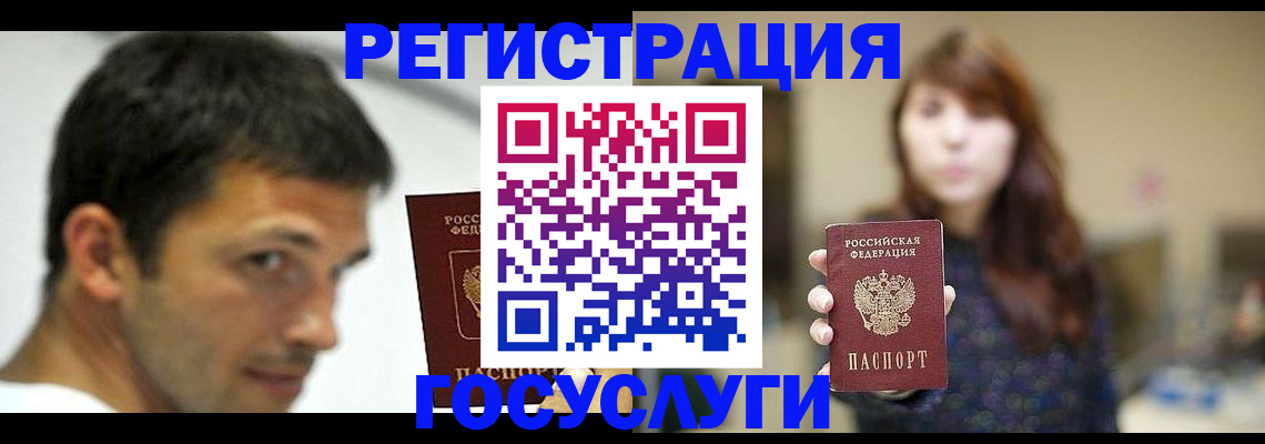 прописка для военкомата в Семилуках