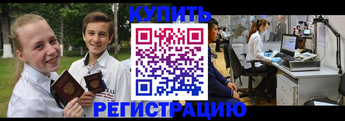 прописка иностранных граждан в Семилуках